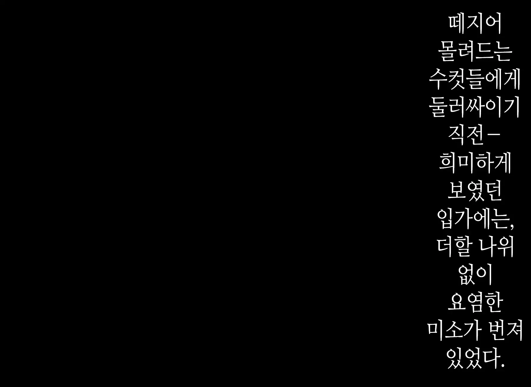Mahoushi Teria To Kiken Na Iraisho | 마법사 테리아와 위험한 의뢰서 Ch. 3-4